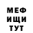 Меф мяу мяу мука Rosev68